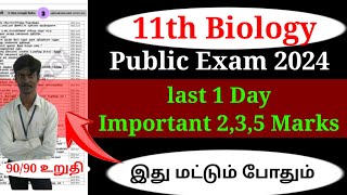 11th Biology Public Important questions 2024  11th Bio Botany biozoology Important question 2025 [upl. by Ecinna97]