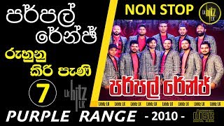 Purple Range NonStop 7  Ruhunu Kiri Pani  පර්පල් රේන්ජ්  රුහුනු කිරි පැනි [upl. by Yna]