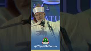 Aqaﷺ pori kainat k liy Rehman hain❤️ DrQadri MinhajulQuran muhammad huzoorpak love mercy [upl. by Ahtebat81]