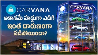 What Happened To Carvana  Worlds Most Expensive Vending Machine  Carvana History  SocialPost TV [upl. by Halihs719]