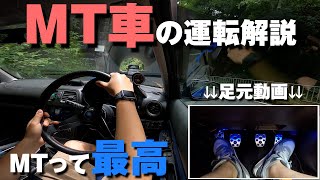 【MT車の基本】インプ乗りが運転操作を解説！マニュアル車って最高。インプレッサSUBARU Impreza WRX [upl. by Laure174]