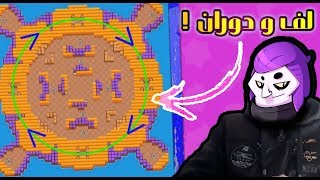 براول ستارز  تحدي الهروب 😂 بالشاودون ، لا يفوتكم الجنوون 😁☠ brawl stars showdown [upl. by Ancalin263]