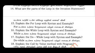 11th Computer Science Quarterly Important Questions 2023  important 5 Mark Questions [upl. by Earla]