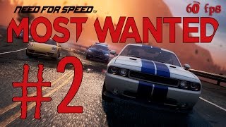 Need For Speed Most Wanted 2012┃Учусь водить ┃ 2 [upl. by Mercie]