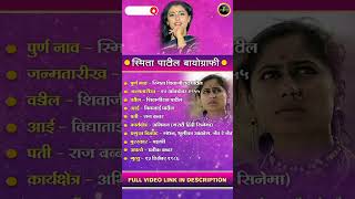 SmitaPatilbiography स्मितापाटिल actorsmitapatil [upl. by Llimaj]