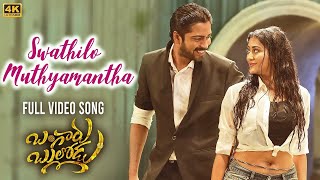 Swathilo Muthyamantha Video Song 4K  Bangaru Bullodu  Allari Naresh Pooja Jhaveri  Giri Palika [upl. by Doe]