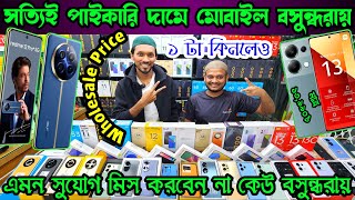 Mobile Phone Price in Bangladesh  New Mobile Phone Price in BD 2024  Unofficial Phone Price in BD [upl. by Susejedairam861]