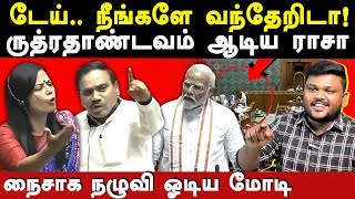 DMK A Raja parliament speech amp Mahua Moitra parliament speech  Karikalan exposes modi  5G Scam [upl. by Fennie]