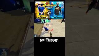 Reaction on M1nx vs 4flag Gamer 🔥 ফুল ভিডিও এই চ্যানেলে skrajonisback m1nx freefire shorts [upl. by Tirza941]