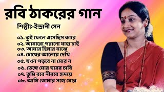 Best of Indrani Sen  ইন্দ্রানী সেন কন্ঠে রবীন্দ্র সংগীত  Rabindra Sangeet  Tagore Song [upl. by Bray504]