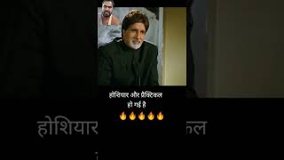 Baghban Movie Ka Seen Amitabh Bachchan motivation motivational [upl. by Tnaryb]