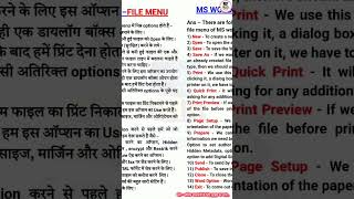 MS Work File Menu computer computergkknowledge [upl. by Shushan]
