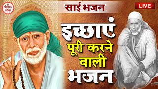 साई आए हैं दरबार तेरे  Ramesh Roshan  Sai bhajan 2022 Latest [upl. by Estey]