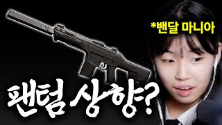 이 총을 정말 상향했어야 한다고 보십니까 [upl. by Sadoc]