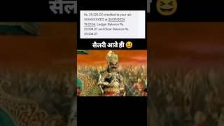 Salary kaise karti hai mjaak 😱😀😀💯 funny funnymemes fun income salary love motivation yt [upl. by Andy]