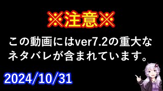 【DQ10】【ネタバレ】No1235 いなくなってしまった人たちのこと、時々でいいから思い出してください【結月ゆかり】 [upl. by Kurr812]