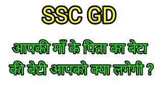 Blood Relation Live Class  SSC GD Privious Reasoning Questions 2024  Reasoning Live Class 202410 [upl. by Aljan]