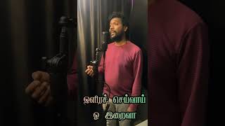 Amaithi arulvaai iraivaa songforthedeparted allsoulsday tamilcatholicsongs [upl. by Atinihc]