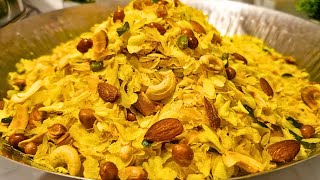 पातळ पोहे चिवड़ा  Patal Pohe Chivda  besttaste food recipe [upl. by Resiak450]