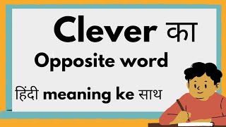 Clever ka opposite word Kiya hei  whats the opposite word of clever  antonym of clever [upl. by Aizek988]