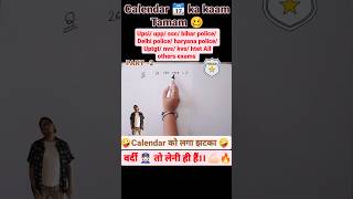 calendar 📆 ।। Calendar Tricks ।। Calendar questions ।। [upl. by Hildegaard286]