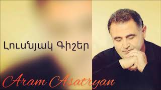 Aram Asatryan  Lusnyak Gisher Audio [upl. by Inalem354]