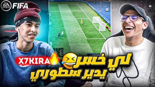 RedLine VS X7KIRA🔥 🎮😳 صدمني فلعب ديالو [upl. by Nnylidnarb581]