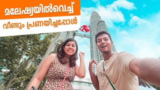 ഭാര്യയുമായി Kuala Lumpur City Tour ന് ഇറങ്ങിയപ്പോൾ❤️ Things to know about Kuala Lumpur city [upl. by Korfonta]