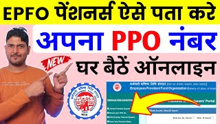 PPO Number Kaise jane  How to get PPO Number by Bank Account number  PPO Number kaise check kare [upl. by Cheston]