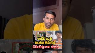 Chinna papa anikuda chudakunda re…chesi champesadu anta 😭😭😭😭😭trending trendingshorts [upl. by Ludlew411]