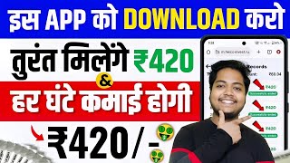 ₹2000Day 💪New Earning App ✅  Paise Kamane Wala App  Online Paise kaise kamaye  Earn money online [upl. by Maire]