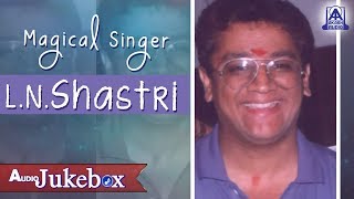 Magical Singer L N Shastri  L N Shastri Hit Songs  Akash Audio [upl. by Atsugua]