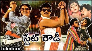 State Rowdy Movie Jukebox  Chiranjeevi  Bhanu Priya  Radha  Rao Gopal Rao  Rajshri Telugu [upl. by Callum]