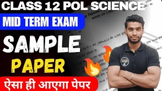 Class 12 Political Science Sample Paper For Mid Term 202425🔥💪 Paper Of Political Science Class 12 [upl. by Asilav]