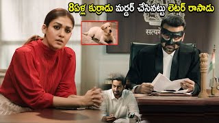 Nayanthara Latest Movie Super Hit Scene  Nayanthara  Telugu Movies  Cinema Chupistha [upl. by Aelahs]