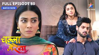 Kya Amber ko ek aur mauqa dega Aditya  Channa Mereya  FULL EPISODE80 [upl. by Enamrahc]