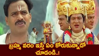 Venu Madhav amp Rajendra Prasad Ultimate Comedy Scene  TFC Comedy [upl. by Arual]