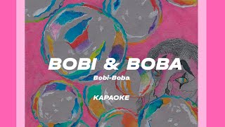 BOBI amp BOBA  BobiBoba Official Video Караоке [upl. by Kho]