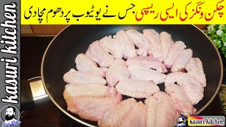 Chicken Wings Recipe  This Way I Cook It AMAZINGLY DELICIOUS  Quick amp Easy Chicken Wings short [upl. by Riker262]