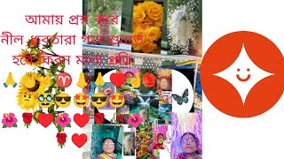 গানের কিরনমালা Ganer Kiranmala💓😊 is liveliveআমায় প্রশ্ন করে নীল ধ্রুবতারা গান 🤠lshortsvideok [upl. by Lali]