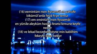 Tebareke Suresi  Surat AlMulk Mülk Suresi  Okunuşu ile [upl. by Lehcear]