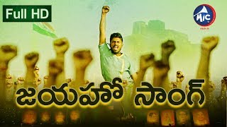 Jaiho Telangana Song By Harish Shankar  Full HD  Telugu Mahasabhalu  mictv [upl. by Yetak505]