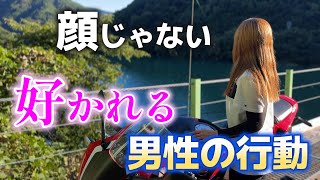 【女子ツーの実態】一日中男性ライダーについて語り合ってみた [upl. by Araic907]