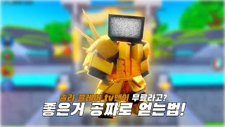 부자가 될 수 있는 기회입니다 다들 ㄱㄱ 토타디 [upl. by Nuncia]