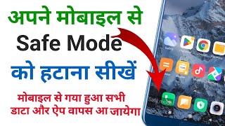 Mobile mein Safe Mod ko kaise hataye  Safe Mode Remove in android phone [upl. by Alexa445]