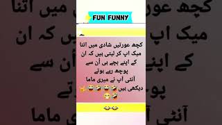 Mazahiya Latifay  Urdu poetry  funny status  comedy status statusfunnystatus whatsappstatus [upl. by Kauslick]