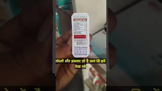 Amikacin 500 Injection use in Hindi कैसा भी Infection हो तुरन्त आराम करे viral pharmacy medical [upl. by Aikem]