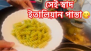 Pesto Pasta  How to Make Pasta al Pesto  Italiano Recipe  Italian Dish Pasta Alla Pesto Recipe [upl. by Himelman]