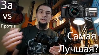 Nikon 5600 лучшая камера для блогера Тест и Обзор 5за и 1против Как прокачать камеру смартфона [upl. by Dwight926]