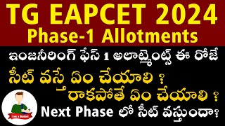 TG EAPCET 2024 Phase 1 Seat Allotments Today  What to Do Next All Doubt Clarified How to Pay Fee [upl. by Ecnahoy]